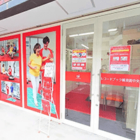 施設見学(無料)