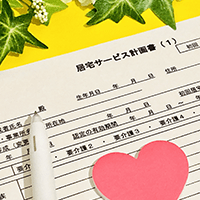 ケアプランの作成